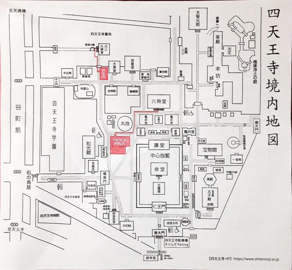 四天王寺境内の地図
