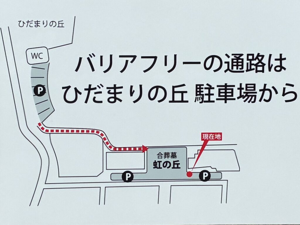 バリアフリーの通路の案内図