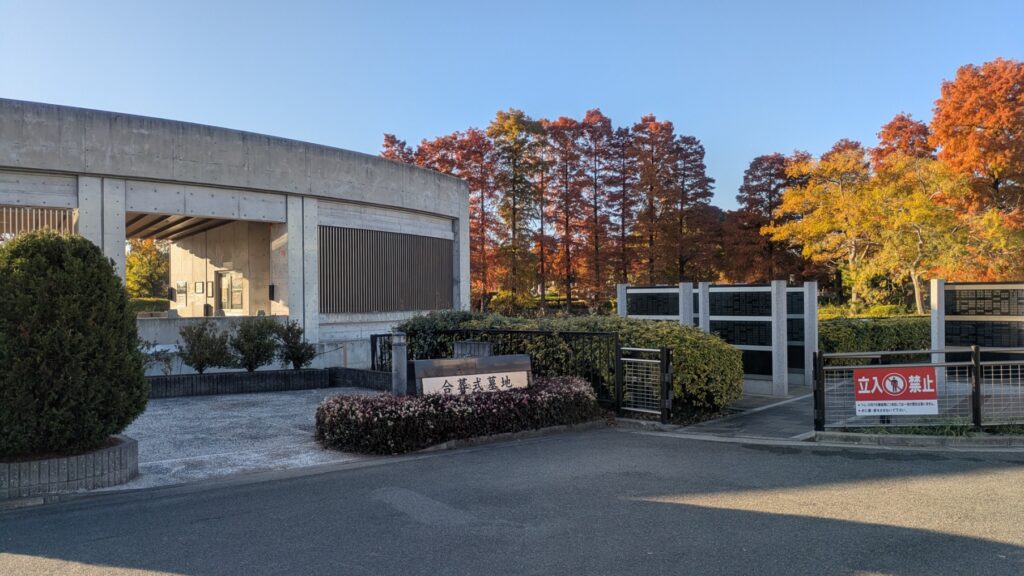 合葬式墓地と隣接する記名板