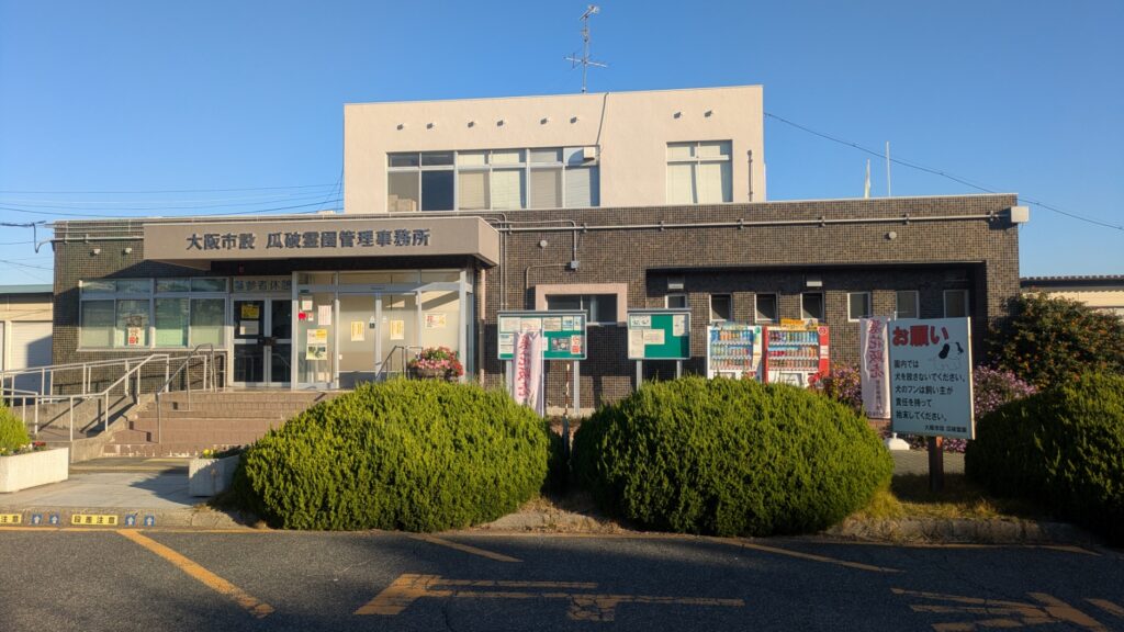 管理事務所の外観