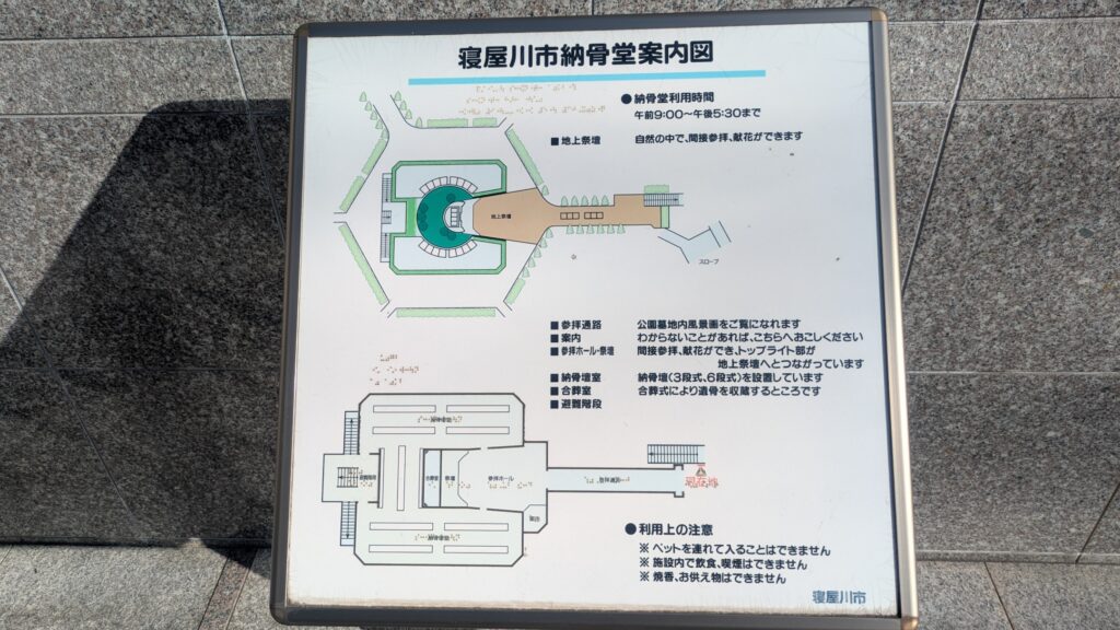 納骨堂に設置されている案内図