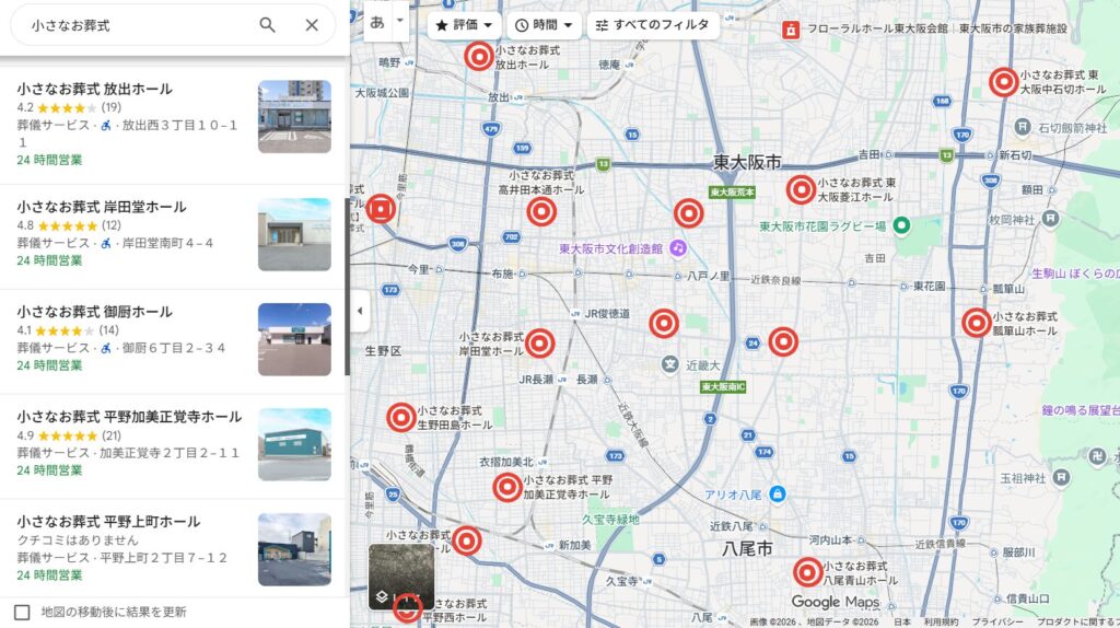 東大阪をGoogleマップで「小さなお葬式」を検索すると隣接する多くの直営ホールを確認できます。